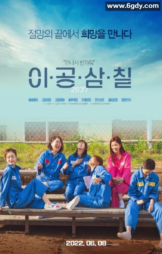 2022年韩国剧情片《2037》HD韩语中字迅雷下载