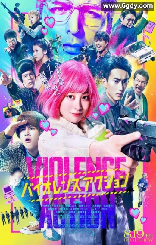 2022年日本动作片《少女杀手特急便》BD日语中字迅雷下载