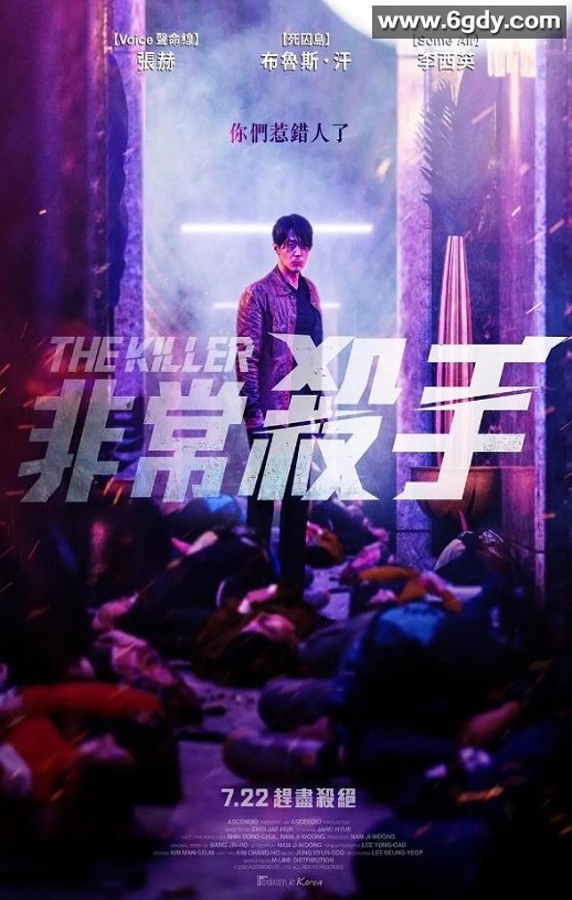 2022年韩国6.2分动作犯罪片《非常杀手》BD韩语中字迅雷下载