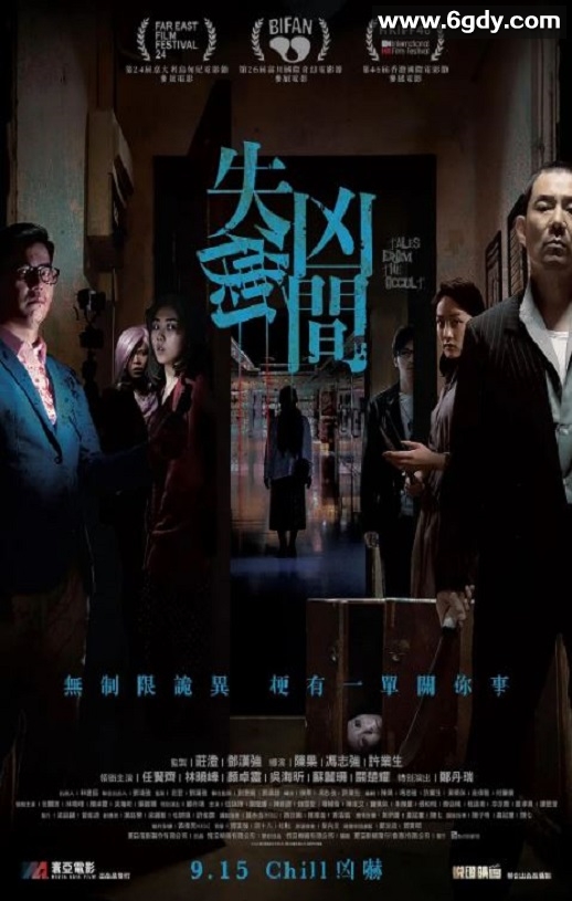 2022年中国香港悬疑片《失衡凶间》BD国粤双语双字迅雷下载