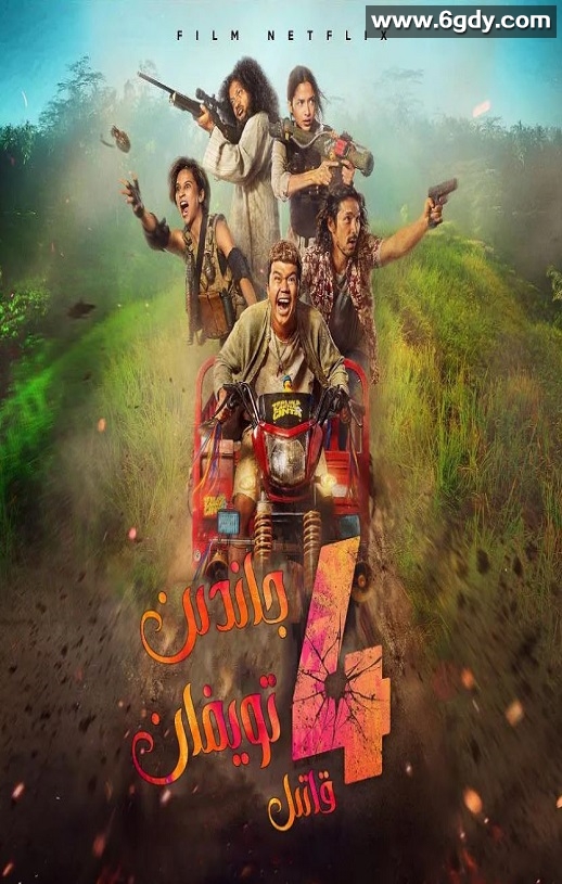 2022年印度尼西亚喜剧动作片《四大杀手》BD中字迅雷下载