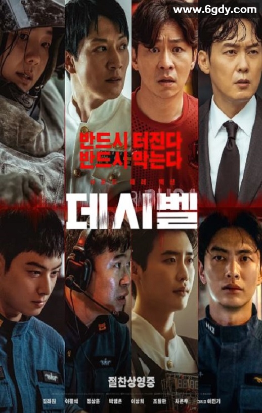 2022年韩国动作片《分贝》BD韩语中字迅雷下载