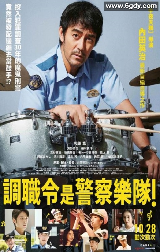 2022年日本6.6分喜剧片《调职到乐队！》BD日语中字迅雷下载