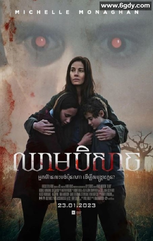 2022年美国惊悚片《Blood》BD中英双字迅雷下载