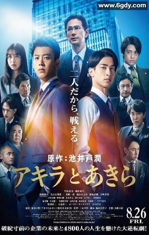 2022年日本6.7分剧情片《彬与瑛》BD日语中字迅雷下载