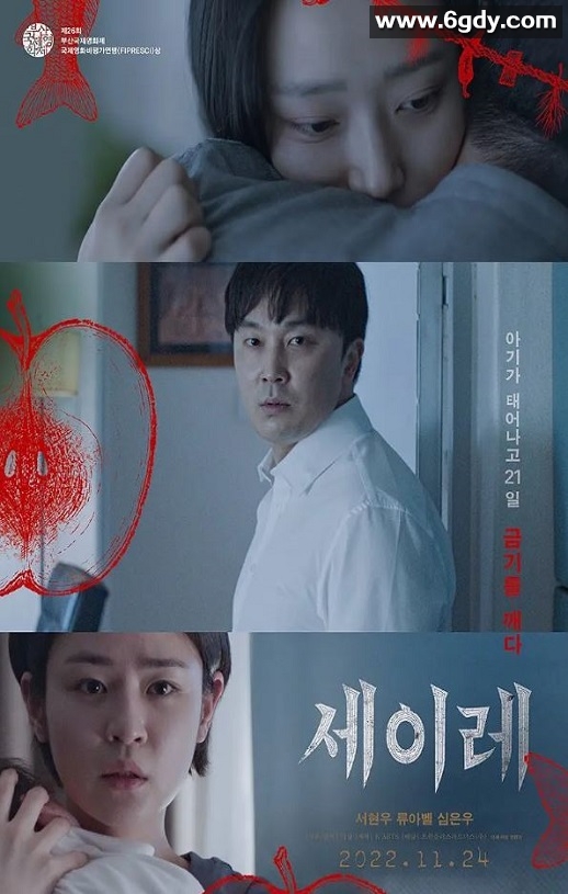 2021年韩国剧情惊悚片《三七日》BD韩语中字迅雷下载