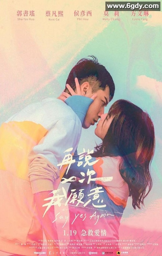 2021年中国台湾剧情片《我真的不想失去你》HD国语中字迅雷下载