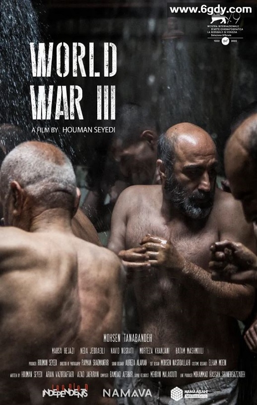 2022年伊朗7.8分剧情犯罪片《第三次世界大战》BD中字迅雷下载