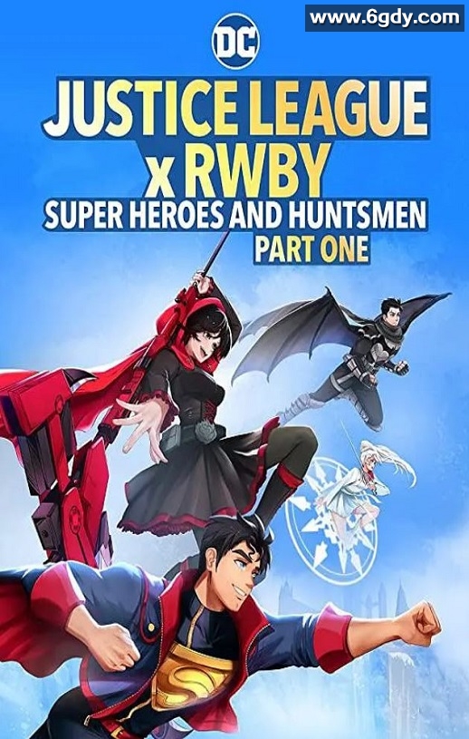 2023年美国动画片《正义联盟与红白黑黄：超级英雄和猎人（上）》BD中英双字迅雷下载