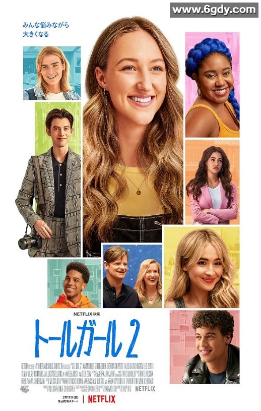 2022年美国喜剧爱情片《乔蒂的烦恼2》BD中英双字迅雷下载