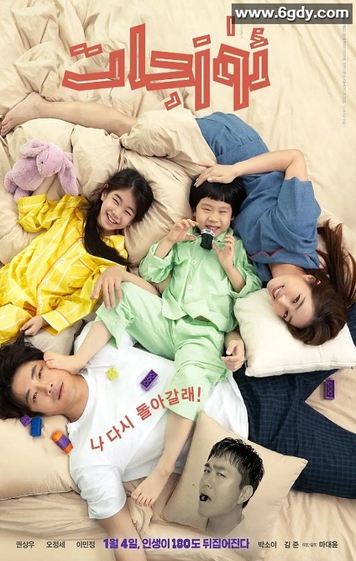 2023年韩国喜剧奇幻片《开关》BD韩语中字迅雷下载