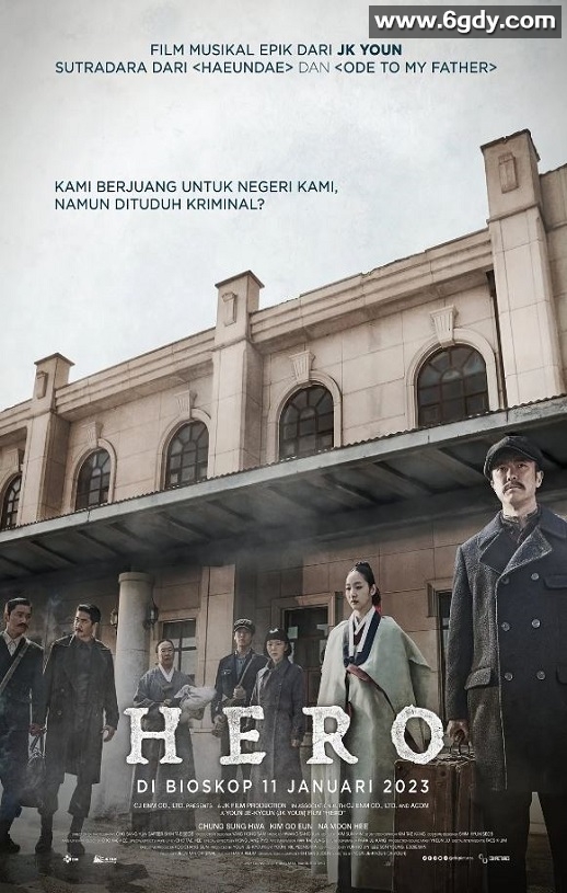 2022年韩国剧情传记片《英雄》BD韩语中字迅雷下载
