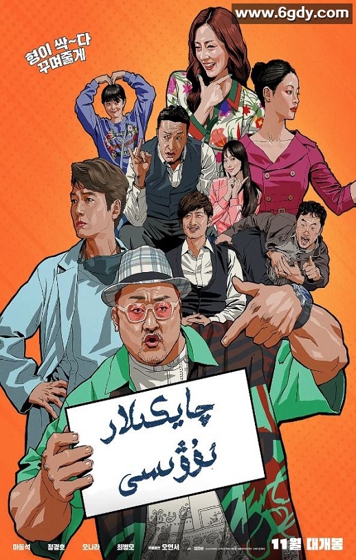 2022年韩国喜剧片《狎鸥亭报告》BD韩语中字迅雷下载