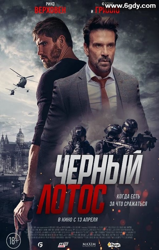 2023年美国动作惊悚片《黑莲花公主》BD中英双字迅雷下载