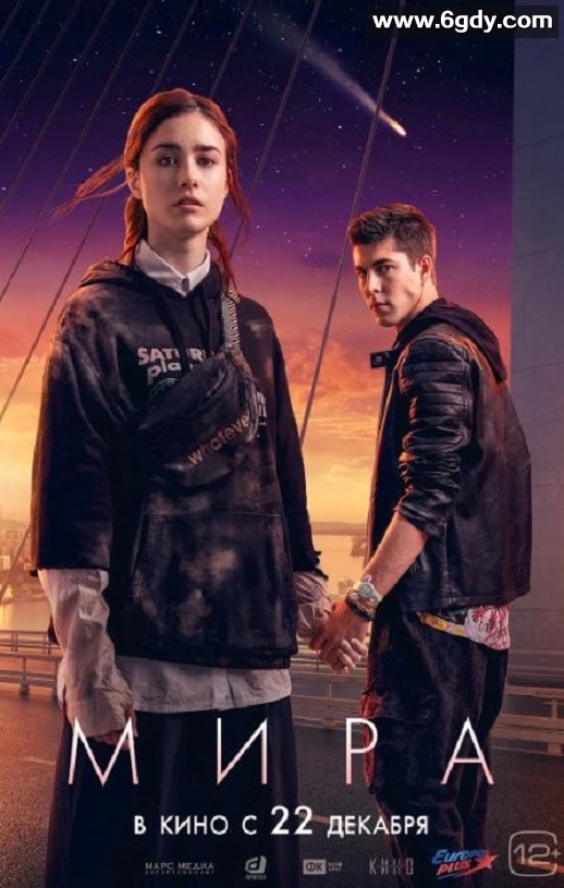 2022年俄罗斯科幻冒险片《米拉》BD俄语中字迅雷下载