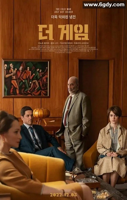 2022年匈牙利剧情片《无间游戏》BD中英双字迅雷下载