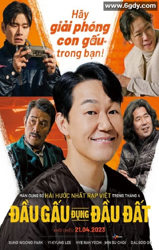 2023年韩国5.7分喜剧片《熊男》BD韩语中字迅雷下载