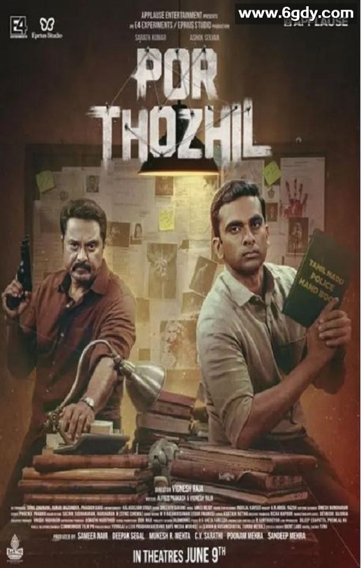 2023年印度动作犯罪片《老少拍档》BD中英双字迅雷下载