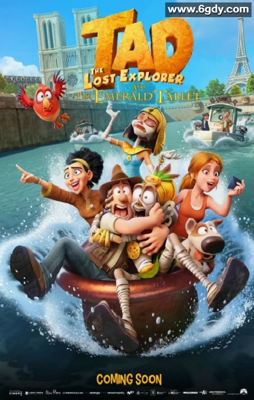 2022年西班牙6.8分动画片《考古奇兵：翡翠石碑的诅咒》BD中字迅雷下载