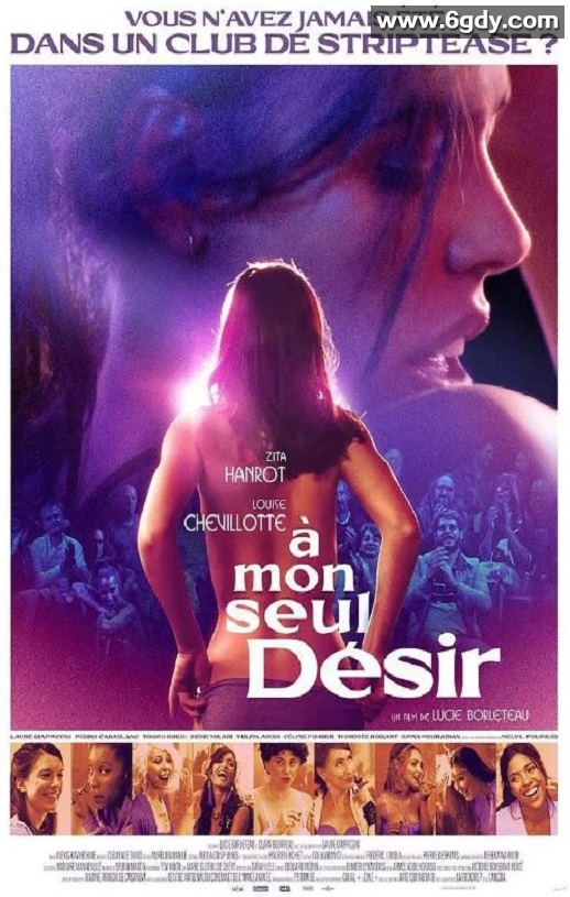 2022年法国剧情片《欲望飞扬》BD法语中字迅雷下载