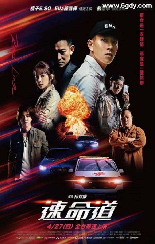 2023年中国台湾剧情片《速命道》HD国语中字迅雷下载