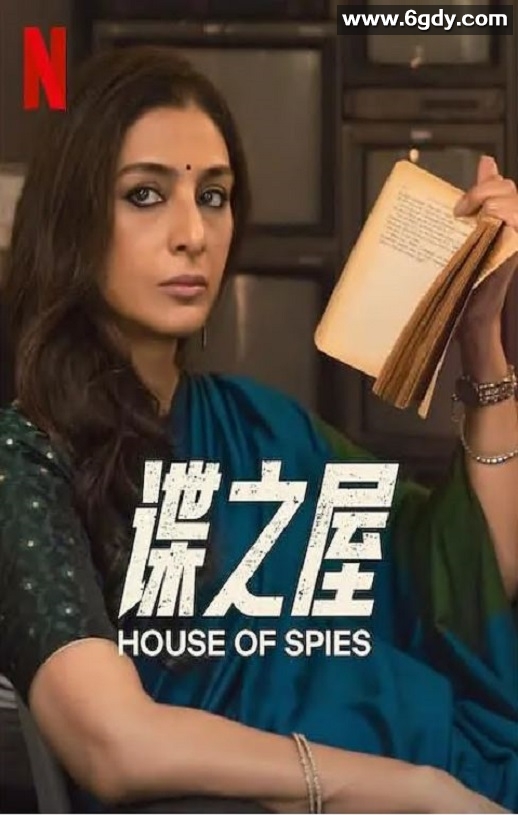 2023年印度动作片《谍之屋》BD印地语中字迅雷下载