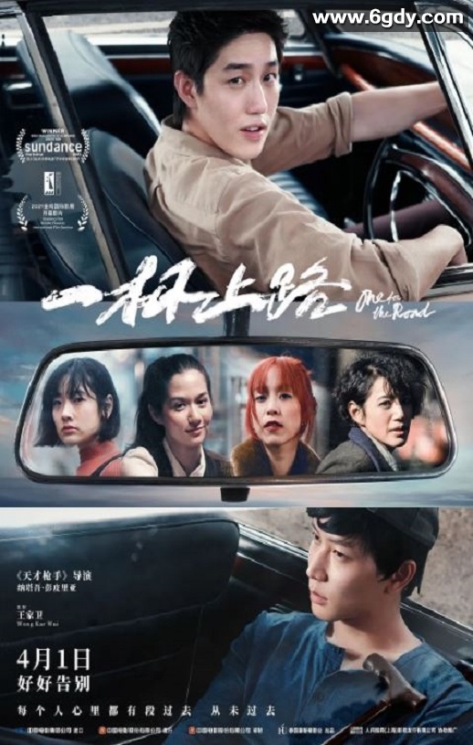 2021年泰国爱情片《一杯上路》BD泰语中字迅雷下载