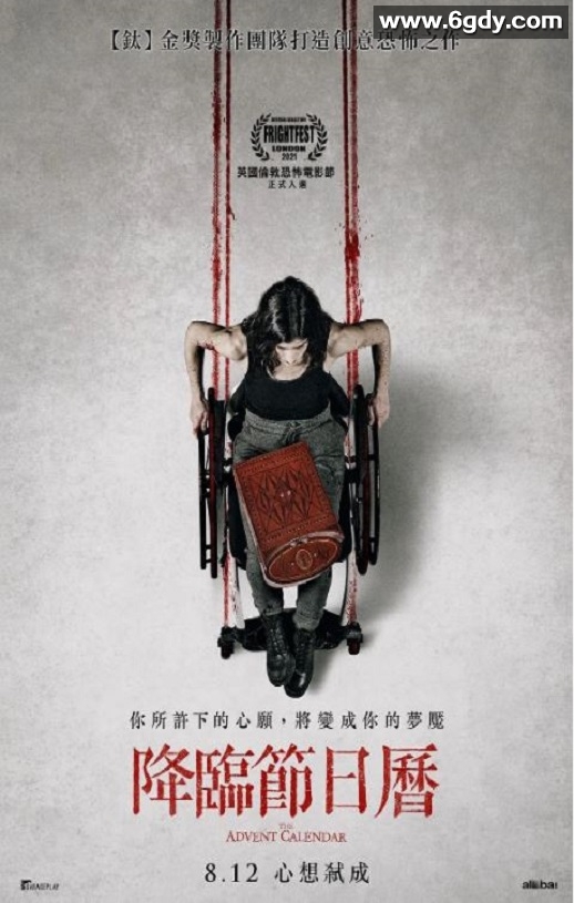 2021年法国恐怖片《降灵日历》BD中字迅雷下载