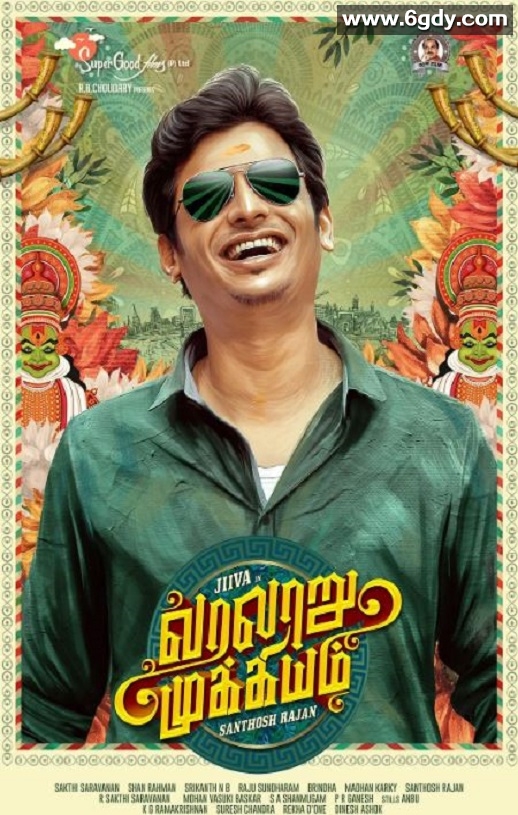 2022年印度喜剧片《爱得团团转》BD泰米尔语中字迅雷下载