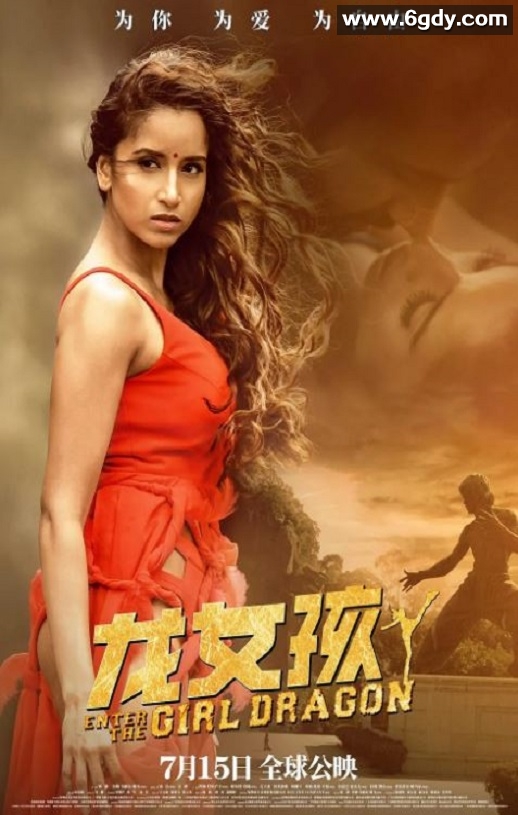 2022年印度动作爱情片《龙女孩》BD中字迅雷下载