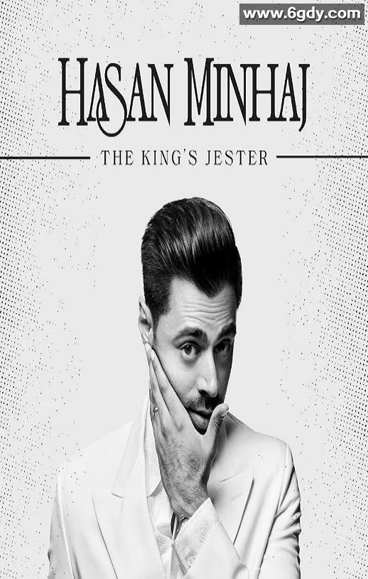 2022年美国喜剧片《哈桑·明哈杰：国王的小丑》BD英语中字迅雷下载