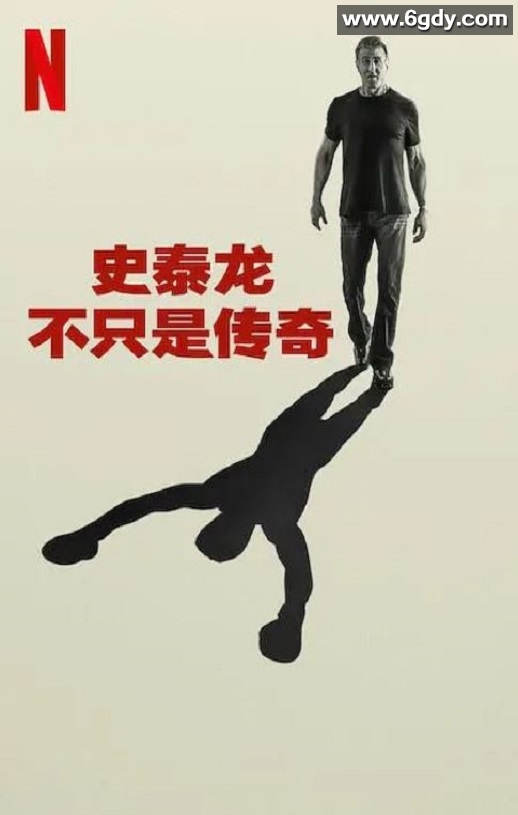 2023年美纪录片《史泰龙的传奇》BD英语中字迅雷下载