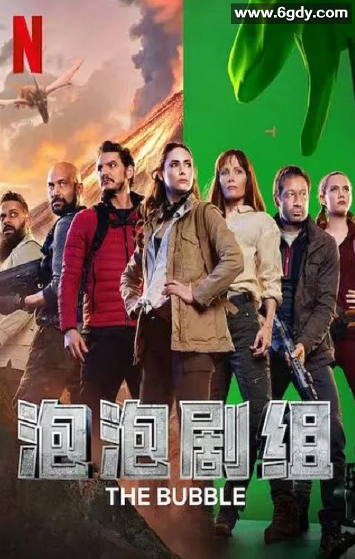 2022年美国喜剧片《泡泡剧组》BD英语中字迅雷下载