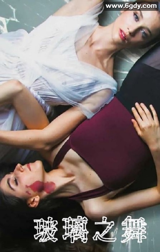 2022年西班牙剧情片《琉璃之舞》BD西班牙语中字迅雷下载