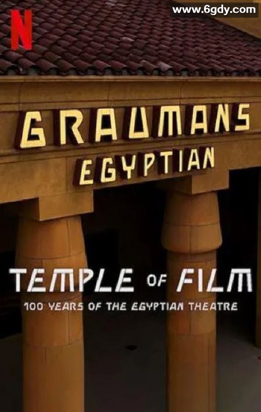 2023年美国纪录片《共情光影：埃及剧院百年传奇》BD英语中字迅雷下载