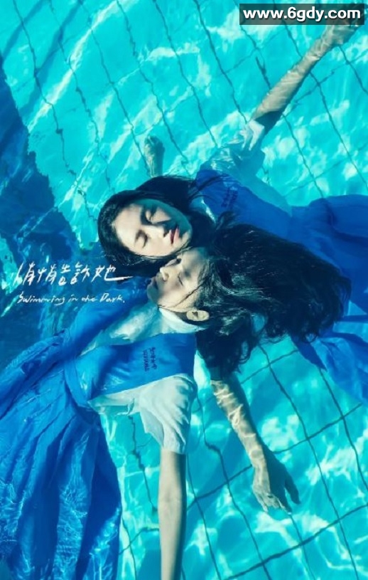 2022年中国台湾短片《悄悄告诉她》HD国语中字迅雷下载