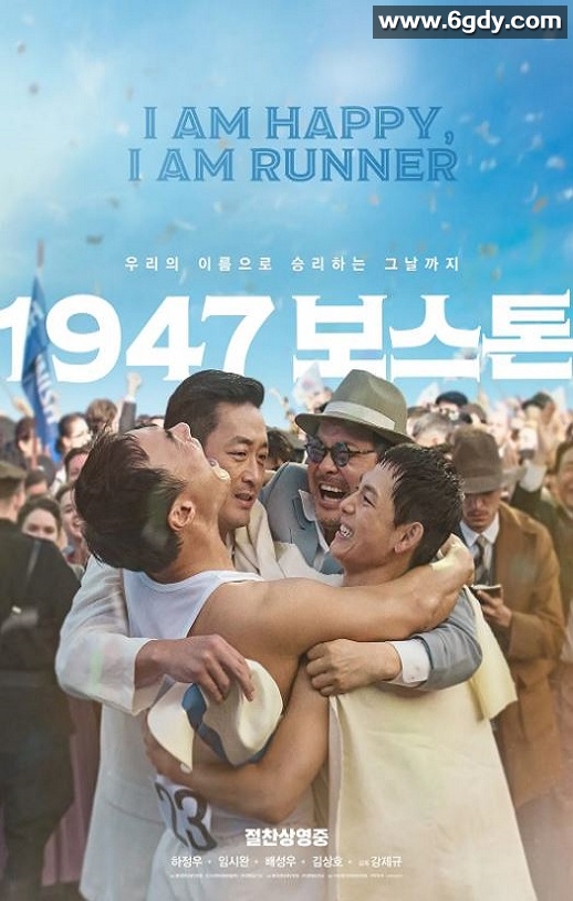 2023年韩国传记片《1947波士顿》BD韩语中字迅雷下载