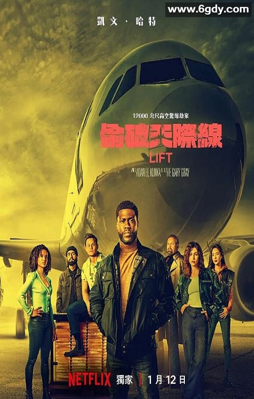 2024年美国动作喜剧片《偷破天际线》BD中英双字迅雷下载