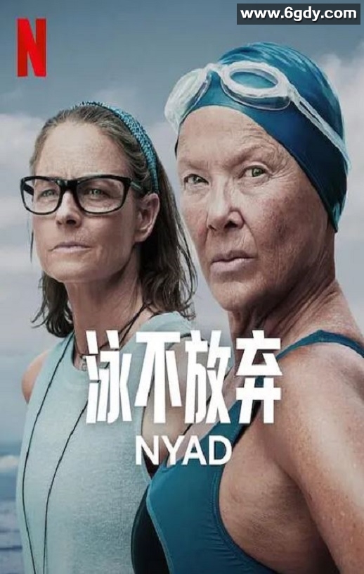 2023年美国剧情片《奈德》BD中英双字迅雷下载