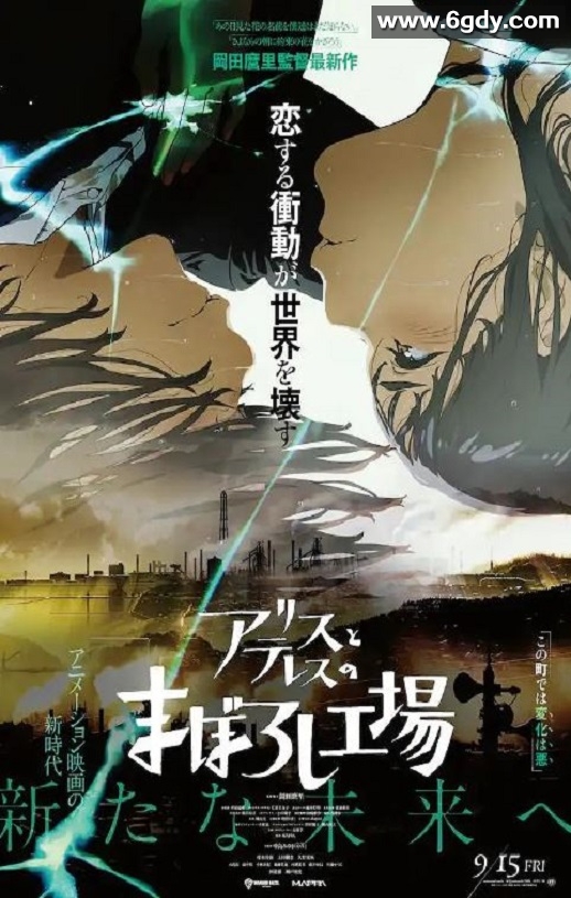 2023年日本动画片《爱丽丝和特蕾丝的梦幻工厂》BD日语中字迅雷下载