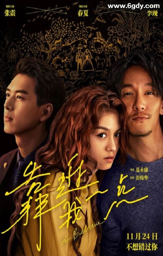 2023年国产爱情片《靠近我一点》HD国语中字迅雷下载