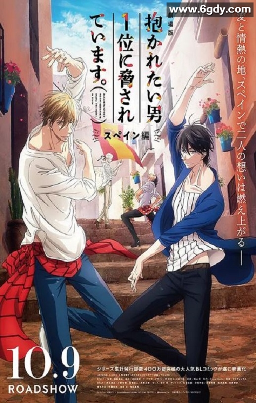 2021年日本动画片《我让最想被拥抱的男人给威胁了：西班牙篇》BD中字迅雷下载