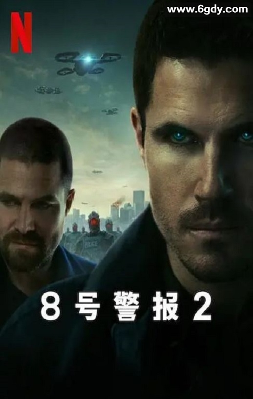 2024年美国科幻动作片《8号警报2》BD中英双字迅雷下载
