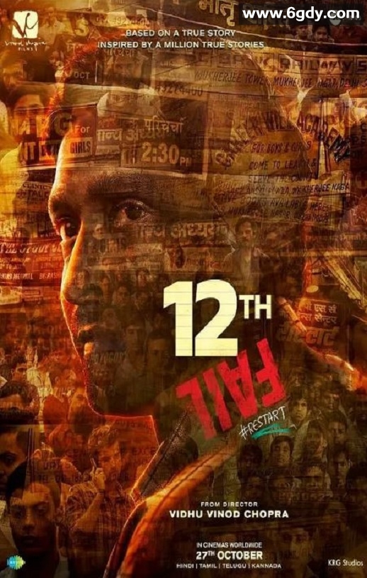 2023年印度传记片《12年级的失败》BD印地语中字迅雷下载