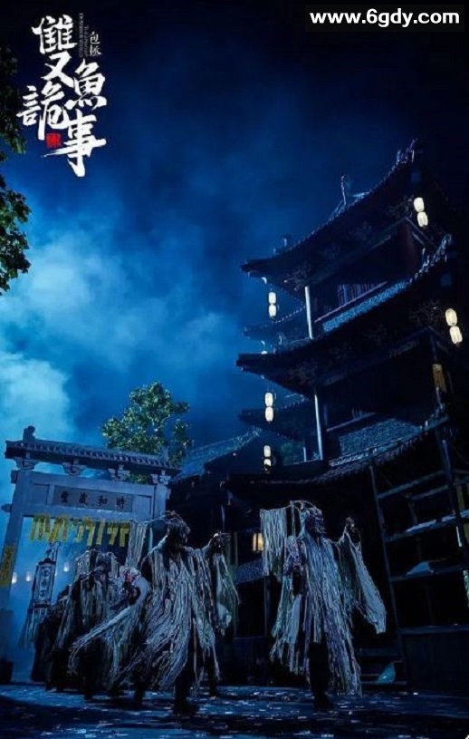 2024年国产悬疑片《少年包拯之双鱼诡事》HD国语中字迅雷下载