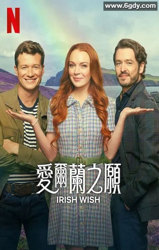 2024年美国喜剧片《爱尔兰之愿》BD中英双字迅雷下载