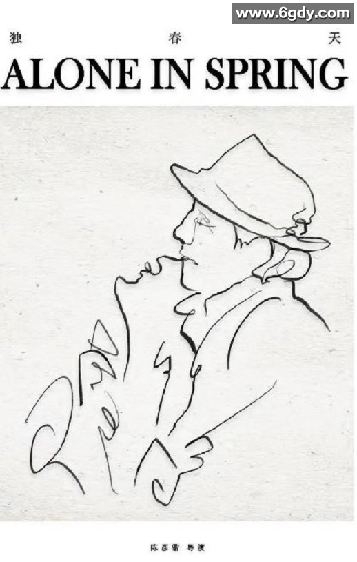 2022年国产纪录片《独春天》HD国语中英双字迅雷下载