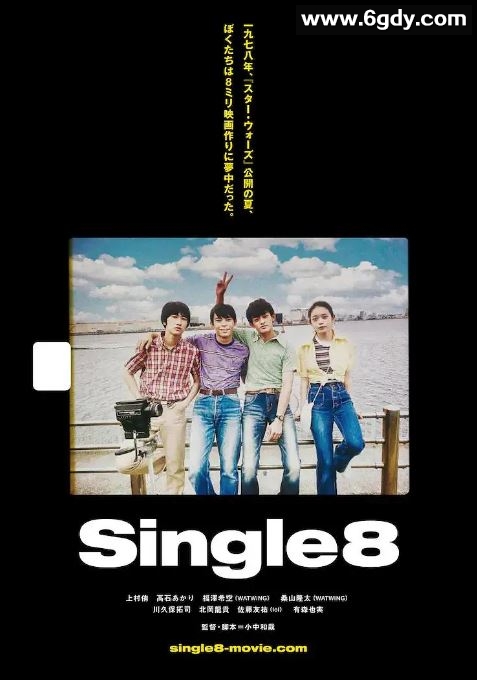 2023年日本8.2分剧情片《Single8》BD日语中字迅雷下载