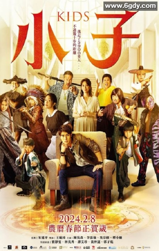2024年中国台湾剧情片《小子》国语中字迅雷下载