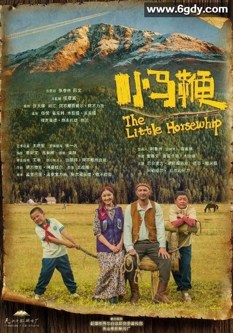 2023年国产剧情片《小马鞭》HD中英双字迅雷下载